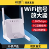 wifi信号扩大器增强放大强器无线转有线网络中继wf穿墙wife大功率，wi-fi桥接穿墙王接收(王接收)路由家用扩展加强