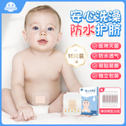 晨康婴儿护脐贴新生儿洗澡游泳疫苗防水贴，宝宝肚脐医用透气脐带贴