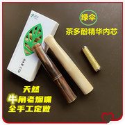 绿伞茶多酚精华内芯天然黄牛角红牛角老烟嘴粗细烟俩用过滤器