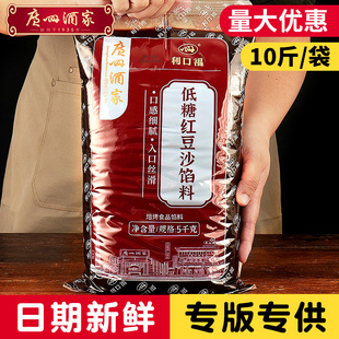 广州酒家低糖红豆沙馅泥白莲蓉(白莲蓉)凤梨，广式冰皮月饼馅料5kg烘焙商用