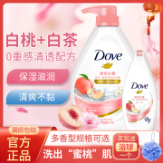 多芬沐浴露乳dove品牌持久留香液1kg女士，秋冬滋润白桃香