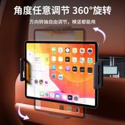 车载平板支架后排椅背ipad，支撑后座椅头枕，固定手机架汽车上用配@