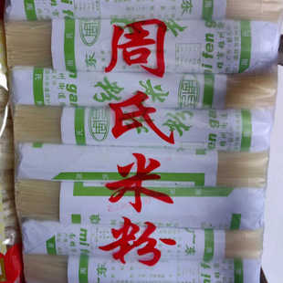 韶关粤北南雄特产农家米粉大米，米粉可做汤粉韧性，好手工干周氏米粉