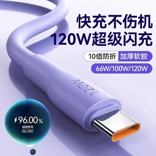 加粗耐用Type-c数据线超级快充6A/5A适用p30p40小米9安卓mate60/40pro充电器线nova7/9原8荣耀手机装专用
