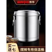 冰粉冰沙专用密封保鲜桶商用摆摊大容量不锈钢奶茶豆浆超长保鲜桶