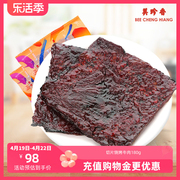 美珍香切片烧烤牛肉180g办公室休闲零食(非牛肉脯 手工铺制牛肉）