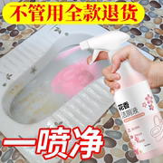 花香厕所清洁剂马桶清洗剂洁厕灵神器除垢去渍宝除臭去异味留香液