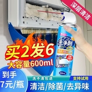 空调清洗剂免拆免洗家用除味挂机去味除臭通用深层清洁泡沫清洁剂