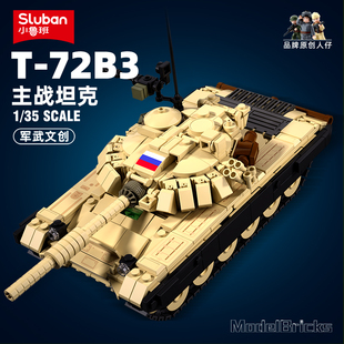 小鲁班t72b经典坦克军事系列，重型装甲车男孩拼装积木玩具世界大战