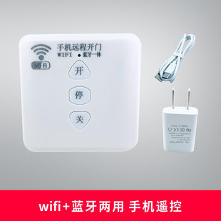 手机远程wifi蓝牙4G车库门卷闸门电动卷帘门控制器拷贝遥控器钥匙