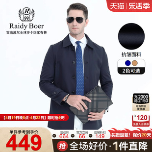 Raidy Boer/雷迪波尔秋冬季男士商务休闲中长款风衣夹克外套 3155