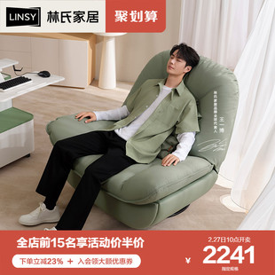 王一博同款林氏家居懒人单椅客厅沙发单人沙发椅智能电动功能摇椅