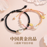 中国黄金央创平安扣情侣手链，手绳一对款纯银，生日礼物送男女友