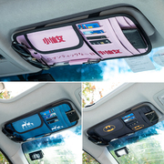 车载cd包汽车(包汽车，)遮阳板套收纳袋多功能挡阳遮光板车内碟片证件卡片夹