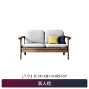 定制北欧实木沙发冬夏两用沙发组合小户型现代简约白蜡木中式布艺