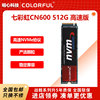 colorful七彩虹cn600512g高速m.2接口，固态硬盘nvme协议pcie3.0