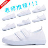 小白鞋女款白球鞋男童体操舞蹈鞋学生运动鞋幼儿园白色布鞋帆布鞋