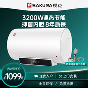 樱花电热水器家用卫生间洗澡机租房用热水器，可预约506080升qy11