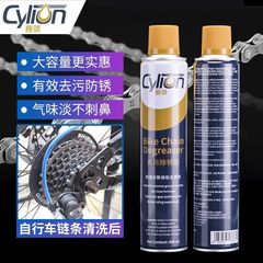 cylion赛领自行车链条除锈链条油