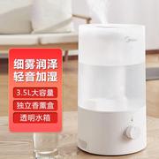 Midea/美的加湿器家用静音卧室婴儿办公室高雾大雾香薰机SC-3E40