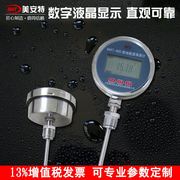 专业生产数显数字双金属温度计数显工业安装测温仪带探头温度计
