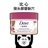 保税 Dove多芬石榴籽乳木果冰淇淋身体磨砂膏清洁焕白欧版298g