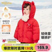 懿琪宝贝儿童羽绒服冬装，小婴儿红色棉服女童外套，宝宝冬季男童童装