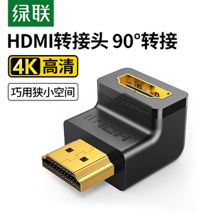 绿联hdmi90度弯头直角转接头，转弯头转角，公对母延长线连接高清电视