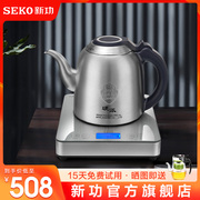 Seko/新功 全自动底部上水电热水壶304不锈钢烧水壶智能电茶炉G35
