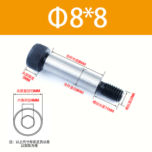 12.9级内六角塞打螺丝轴肩等高凸肩限位螺栓M5M6M8M10M12