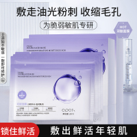 双酸面膜水杨酸+乳糖，酸双酸面膜