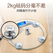 香山eb9005l精准家用电子称体重，秤小型秤体重，称健康秤称重计女生