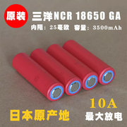 日本三洋NCR18650GA锂电池 3.6V高容量带保护可充电18650电池