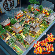 苏州园林高难度拼装模型儿童中国风大型建筑微颗粒积木男女孩礼物
