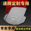 适用新速腾后备箱垫车内装饰用品大全改装20 21款大众速腾尾箱垫