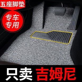 丝圈汽车脚垫2016款铃木吉姆尼专用车用品改装装饰地垫地毯脚踏垫