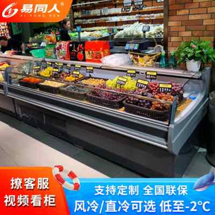 定制超市生冷鲜卖肉柜展示柜冷藏卧式水果保鲜猪肉类商场风熟食柜
