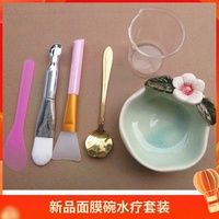陶瓷面膜碗套装加勺子刷子，美容院专用调膜碗水疗搅拌自制面膜工具