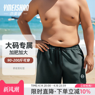 亦美珊大码泳裤男加肥加大成人五分沙滩可下水双层防尴尬游泳裤