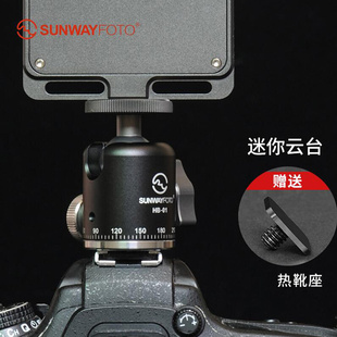 崴晟 HB-01 球型小全景摄影相机云台搭配 FL-96 补光灯配件热靴座