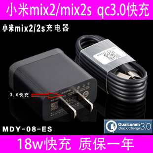 适用小米Mix2s充电器mix2原厂原配速冲QC3.0快充头数据线