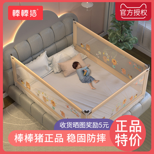 棒棒猪儿童床围栏婴儿宝宝防摔掉床边挡板单软包安全床上护栏一面