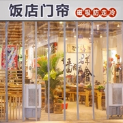 饭店磁铁自吸软门帘商用塑料门帘透明软门加厚超市门口挡风门帘