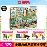 LEGO乐高得宝系列大颗粒拼装积木宝宝玩具小火车男孩拼搭模型