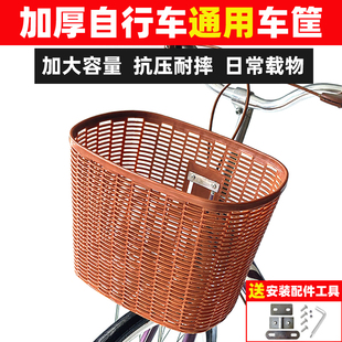自行车篮子前置车筐自行车车篮单车筐子，加大加厚电动车蓝框篓通用