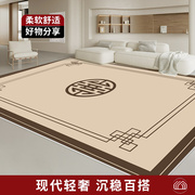 客厅地毯2024家用茶几毯新中式加厚免洗易打理圈绒地垫