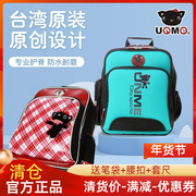 清货~台湾unme1-4年级小学生减负护脊双肩背包男女童书包3077