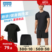 迪卡侬运动套装男夏跑步健身宽松休闲速干t恤短袖短裤两件套taxt
