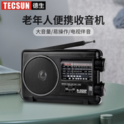 tecsun德生r-305全波段收音机老人，便携式老式台式多功能随身袖珍