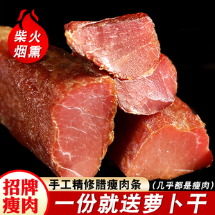 里脊腊肉烟熏瘦肉条，500g正宗农家自制湖南土特产，非四川贵州腊肠味